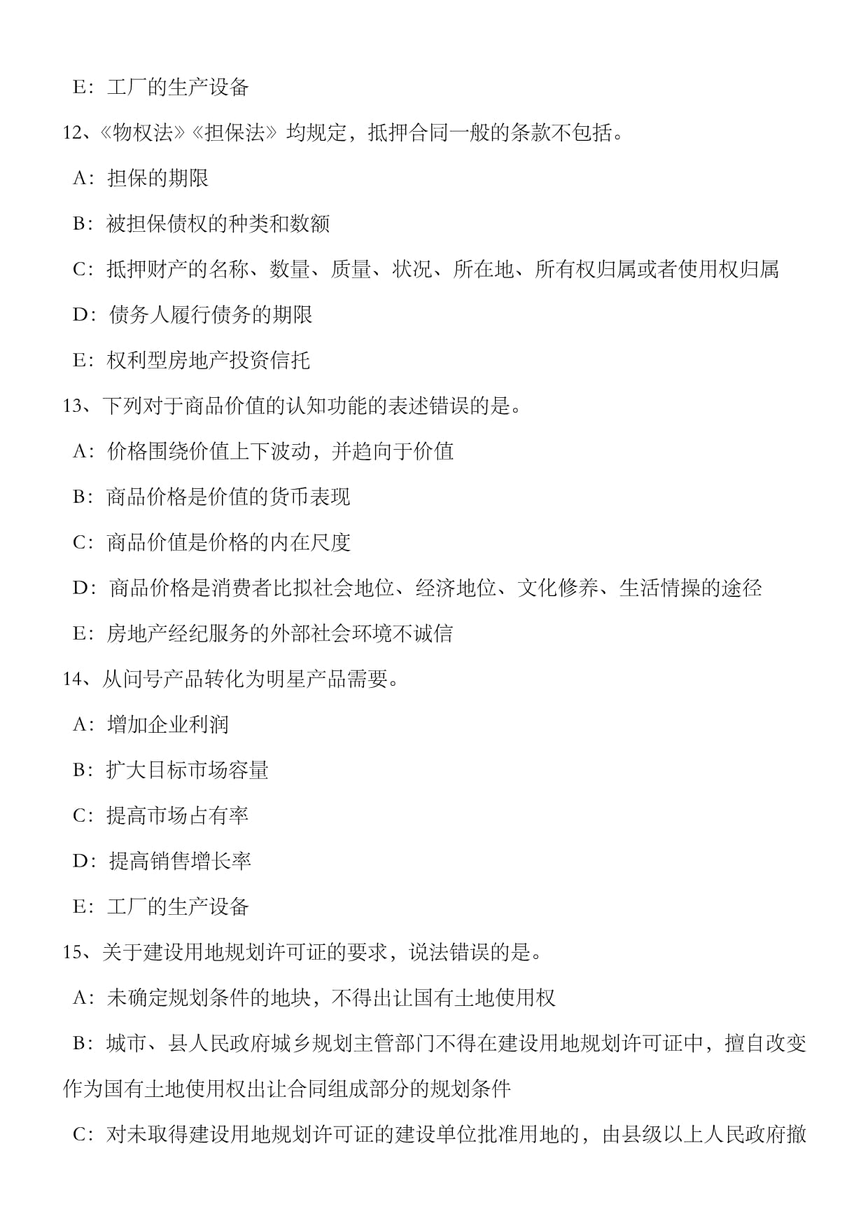 物业服务合同的法律性质与类型解析