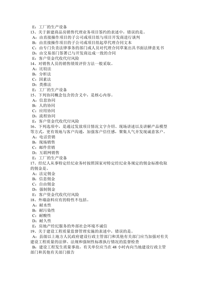 河北省房地产经纪服务中的契税制度与政策解析