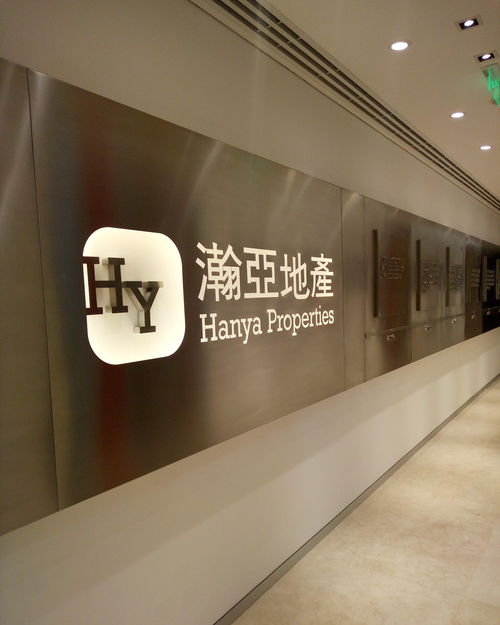 北京瀚亚房地产经纪服务 专业、可靠、高效的城市居住解决方案