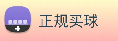 正规买球 logo